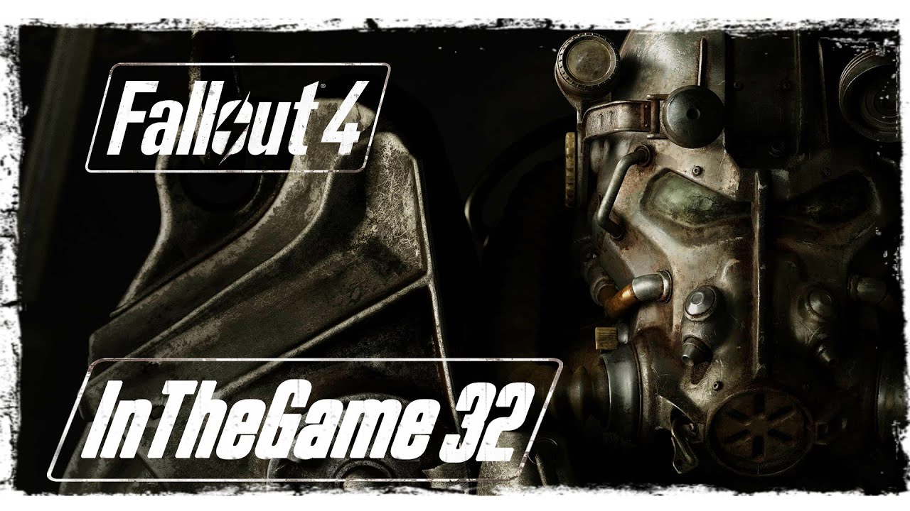 Fallout 4 - Прохождение #32 [По Следам Охотника] смотреть онлайн