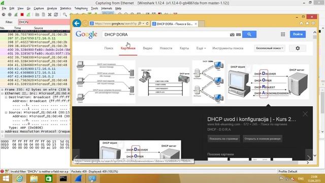 Как использовать Wireshark