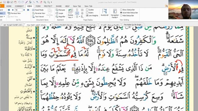 How to recite Ayatul-Kursey (255) in Suratul-Baqara in detail смотреть онлайн
