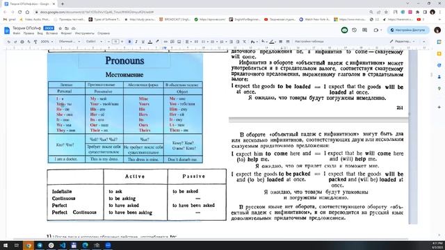 Объектный падеж с Инфинитивом Общая практика Часть 3 смотреть онлайн