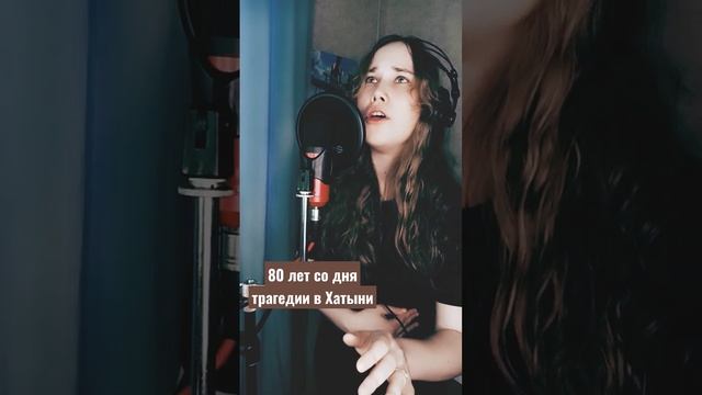 80 лет со дня трагедии в Хатыни (Песняры - Белоруссия) #shorts смотреть онлайн