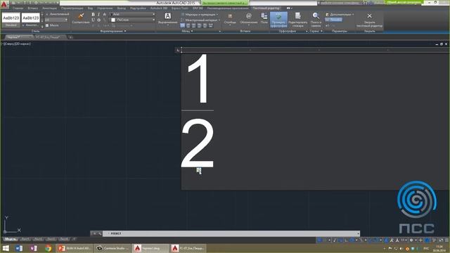 Вебинар "Обзор изменений и нововведений в AutoCAD 2015" смотреть онлайн