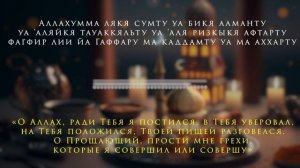 ✅ СЛУШАЙ ЭТО ДУА ПЕРЕД ИФТАРОМ В МЕСЯЦЕ РАМАДАН - ДУА ИФТАРА