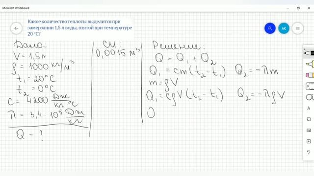 Физика. Решение задач на тему "Количества теплоты необходимого для плавления или кристаллизации" смотреть онлайн