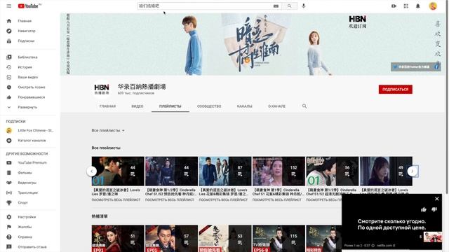 Как учить китайский самостоятельно и бесплатно / Как смотреть уроки, фильмы и сериалы на китайском смотреть онлайн