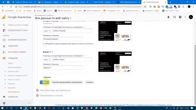 Как сделать AB тест с помощью Google Analitycs и конструктора сайтов tilda смотреть онлайн