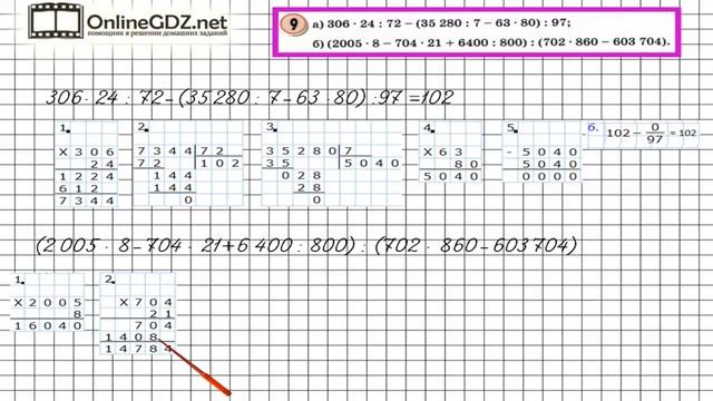 Урок 19 Задание 9 – ГДЗ по математике 4 класс (Петерсон Л.Г.) Часть 1 смотреть онлайн