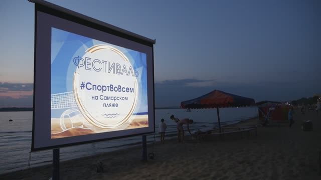 Фестиваль #СпортВоВсём – Вечерний кинопоказ смотреть онлайн