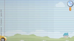 Русский язык 2 класс (Урок№64 - Единственное и множественное число существительных.)