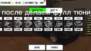 как сделать быструю тачку в кар паркинг |