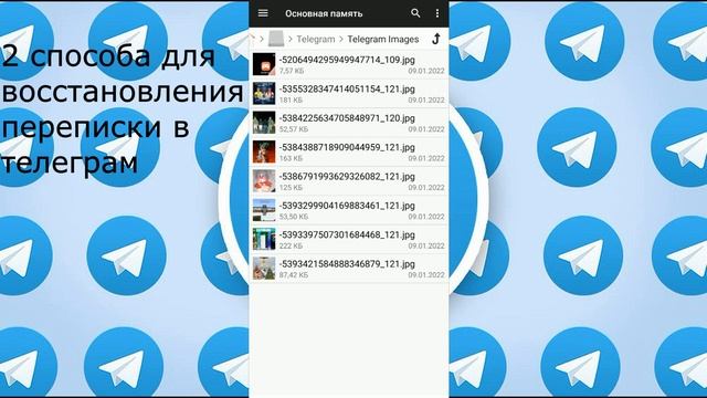 Есть только 2 способа чтобы восстановить переписку в telegram смотреть онлайн