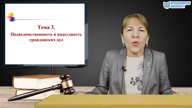 Албакова Х.М. Гражданское процессуальное право 1-4 смотреть онлайн
