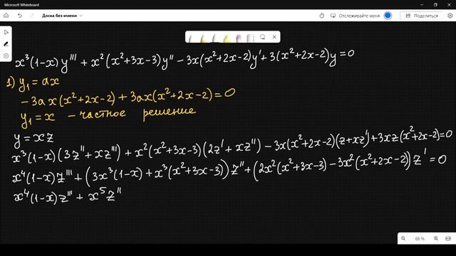 #Дифуры II. Урок 7. Линейные однородные диф. уравнения n-го порядка с переменными коэффициентами смотреть онлайн