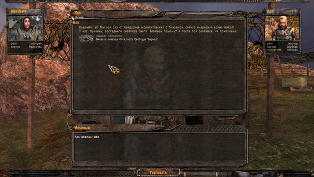 Прохождение S. T. A. L. K. E. R. Shadow of Chernobyl #12 ♠ Группировка Свобода. Хочу Экзоскелет смотреть онлайн