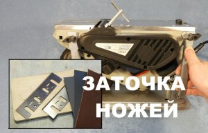Рубанок Ставр РЭ-110/1500СТ + ЗАТОЧКА НОЖЕЙ