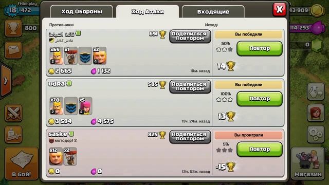 Clash of Clans:Время Повторов смотреть онлайн