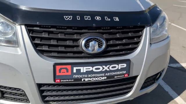 Обзор Great-Wall Wingle 2014 г. ПРОХОР | Просто Хорошие Автомобили смотреть онлайн