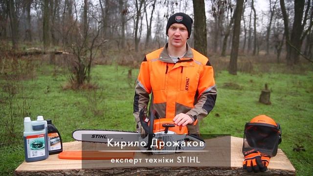 STIHL MS 462 смотреть онлайн