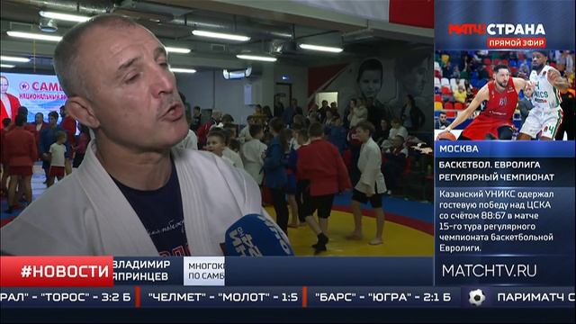 СпортКоманда России. Мастер-класс звезд самбо в Сочи