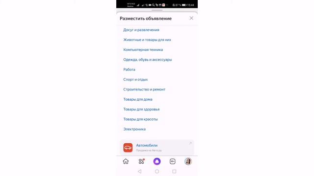 Новый сервис от Яндекса. Яндекс объявления, что хорошего а что нет? смотреть онлайн