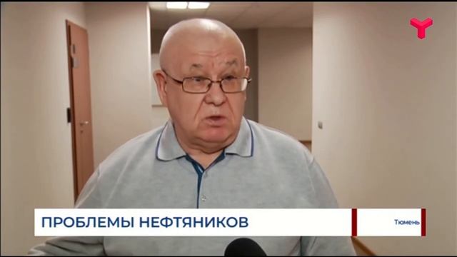 Ученые обсуждают проблемы нефтяной отрасли смотреть онлайн