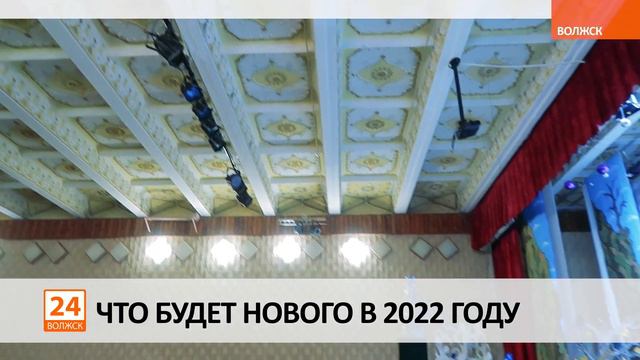 Что будет нового в 2022 году смотреть онлайн