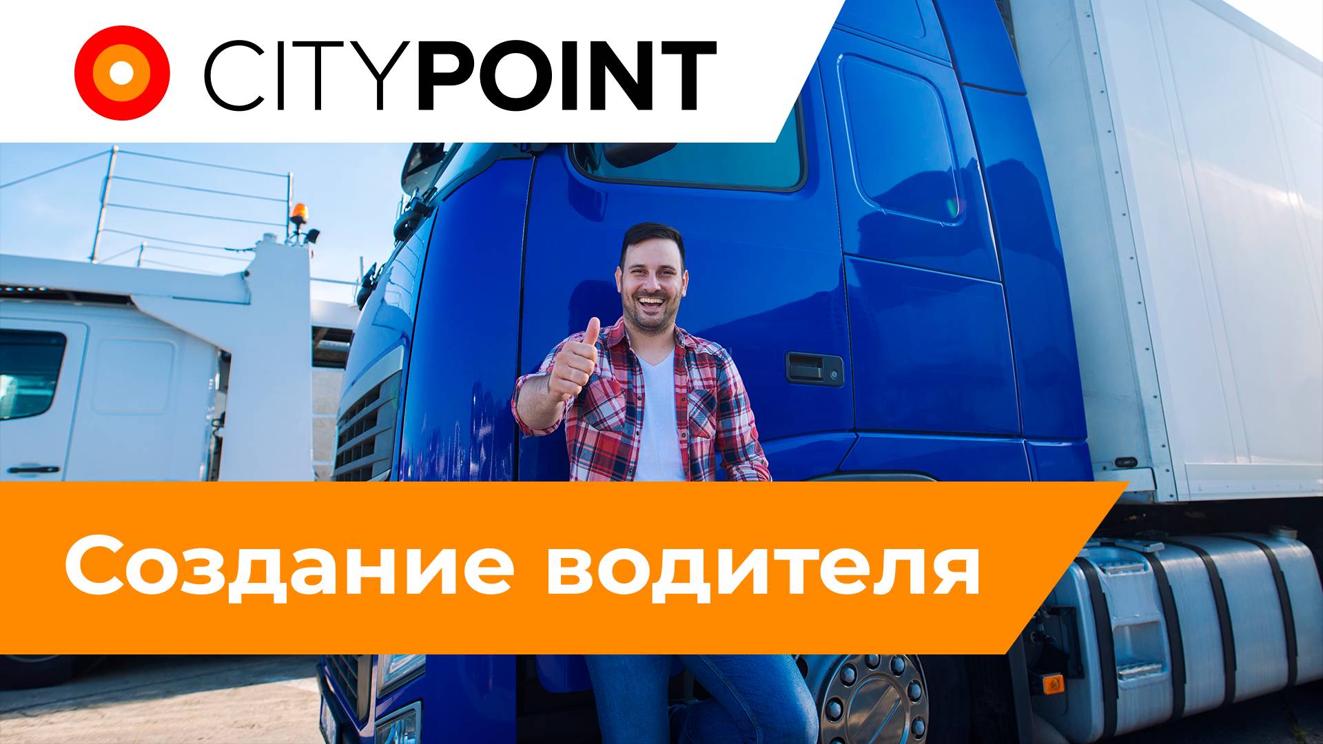 Водители смотреть онлайн