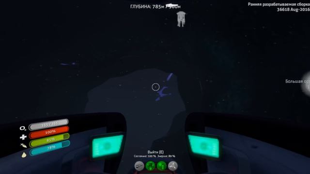 Сера в Subnautica