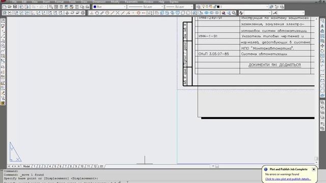 Использование листов (layout) в AutoCAD смотреть онлайн