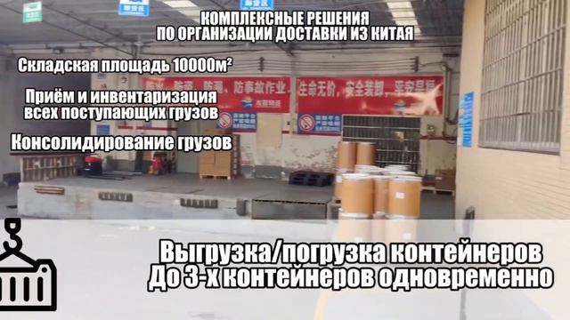 Доставка грузов из Китая под ключ доставка из китая смотреть онлайн