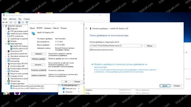 ? Устанавливаемый драйвер не действителен для этого компьютера смотреть онлайн