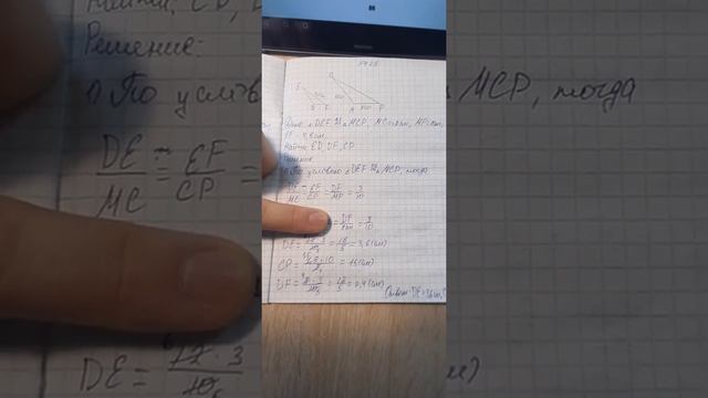 Подобные треугольники. Мерзляк геометрия 8 класс. Практика № 424, 425,426,429,430(1). смотреть онлайн