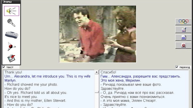 003. Диалоги. At the Stewarts' home in Riverdale that evening смотреть онлайн