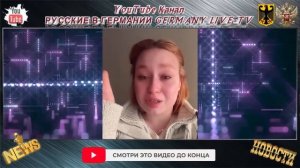 ПРЕДАТЕЛИ СБЕЖАВШИЕ ИЗ РОССИИ ТОЖЕ ПЛАЧУТ !
