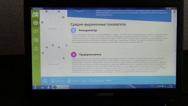 Как проводится тест смотреть онлайн