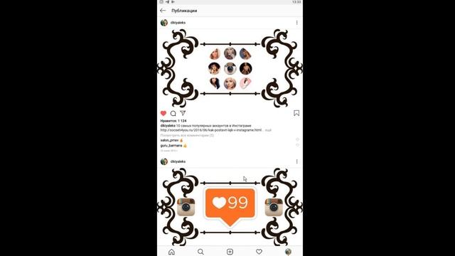 Как удалить лайки в Инстаграме смотреть онлайн