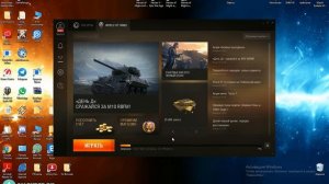 как установить HD клиент WOT