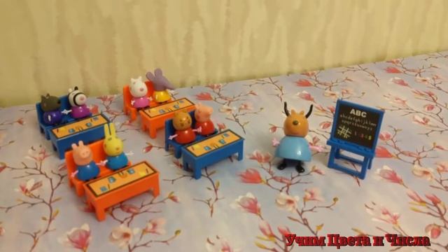 Распаковка игрушки Свинка Пеппа и ее друзья в школе в классе на канале Учим Цвета и Числа! смотреть онлайн