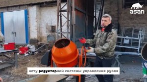 КАК ВЫГРУЖАТЬ БЕТОН ИЗ БЕТОНОМЕШАЛКИ ?