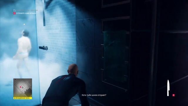HITMAN 2: Испытание Под ковриком, Орстон в душевой, По кафелю не бегать! смотреть онлайн