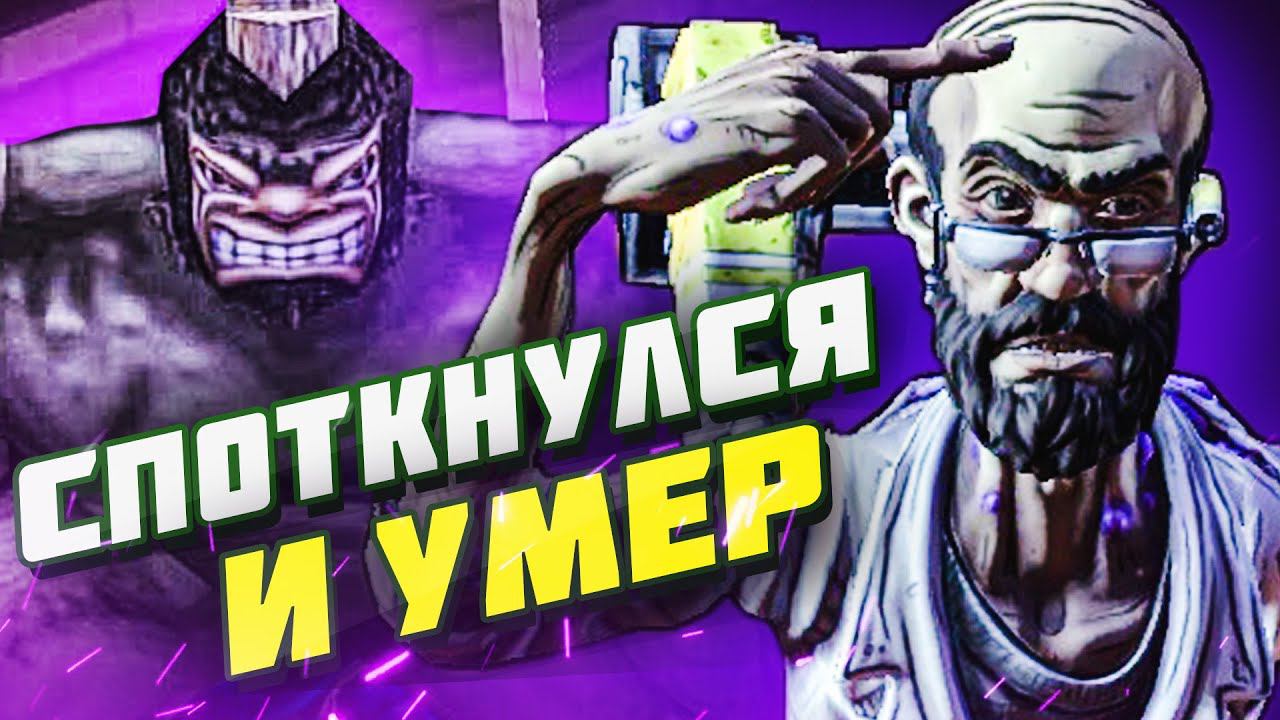 7 БОССОВ, УБИВШИХ САМИ СЕБЯ (Ч.2) смотреть онлайн