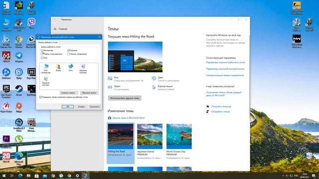 Как вынести ярлык "Мой компьютер" и "Панель управления" на рабочий стол windows 10 смотреть онлайн