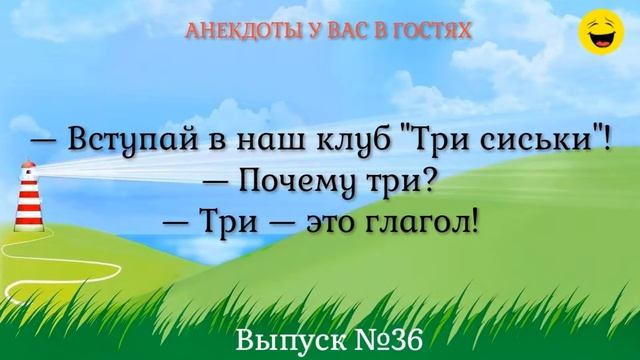 Анекдоты! На вопрос, какой у неё IQ , она отвечает :"Четвёртый"... смотреть онлайн