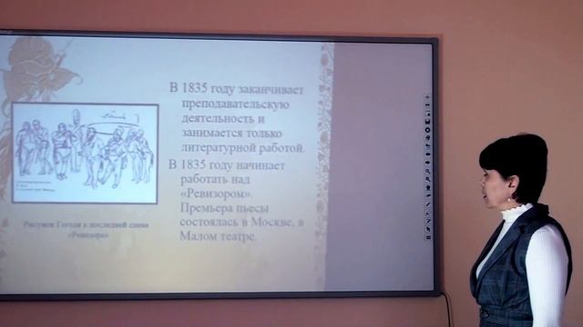 Тема:"Николай Васильевич Гоголь. Личность и судьба писателя." смотреть онлайн