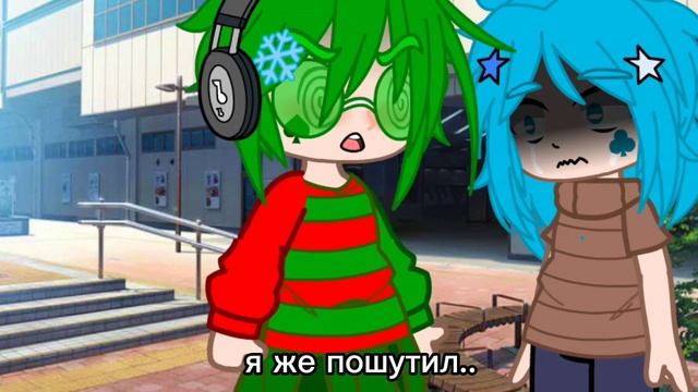 Обними меня мне страшно || Меме || ВаруЗонт || ориг. || смотреть онлайн