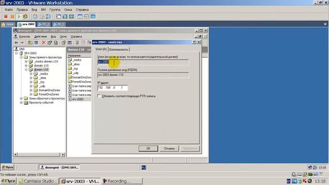 Практический материал: DNS смотреть онлайн