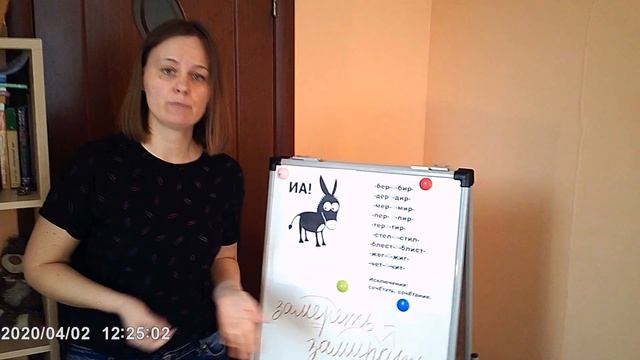 Чередование гласных Е-И в корне слова (правило ослика Иа) смотреть онлайн