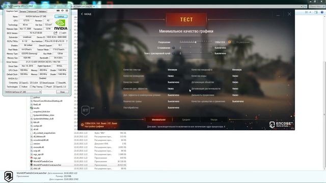 PALIT GT 240 1GB GDDR5 TEST WOT смотреть онлайн