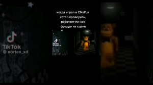 фредди