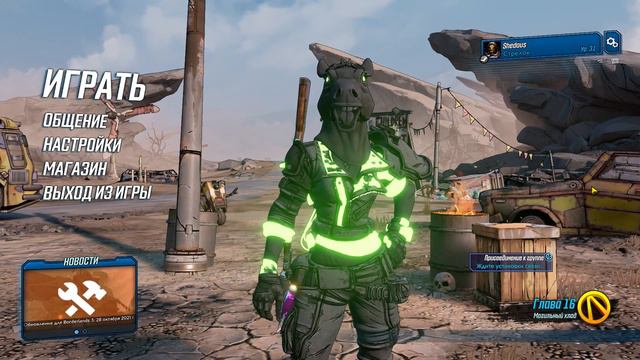 Вот мы уже и подходим к концу в Borderlands 3 смотреть онлайн